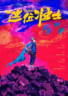 铁血战士电影免费观看高清